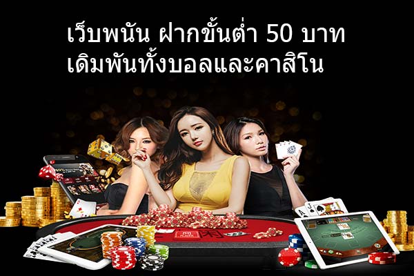 ufabetเว็บแม่ ไม่มีขั้นต่ำ