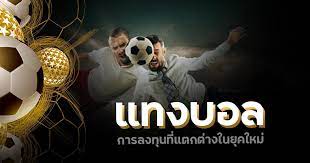 วิธีสมัครแทงบอลUFABET